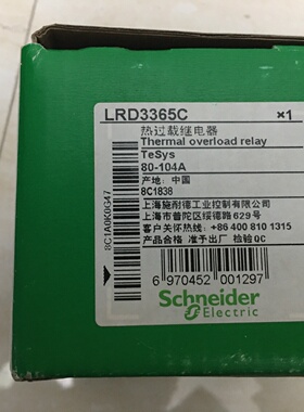 议价施耐德继电器LRD3365C