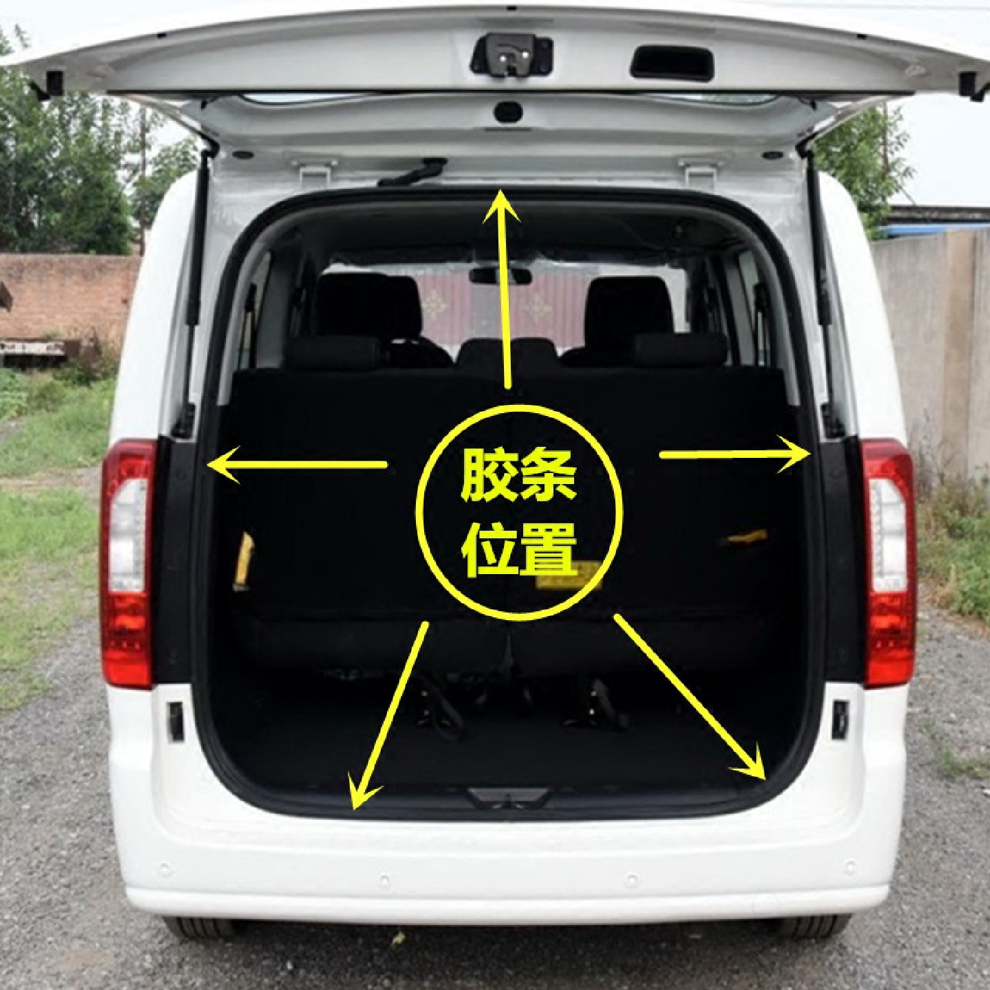 适配江淮瑞风M5M4M3商务车后备箱密封条后尾门防水隔音原车胶条