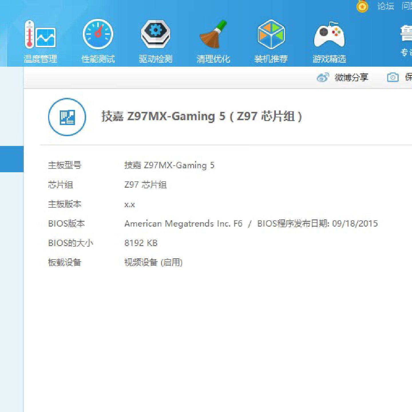 议价技嘉GAZ97MXGaming5主板议价