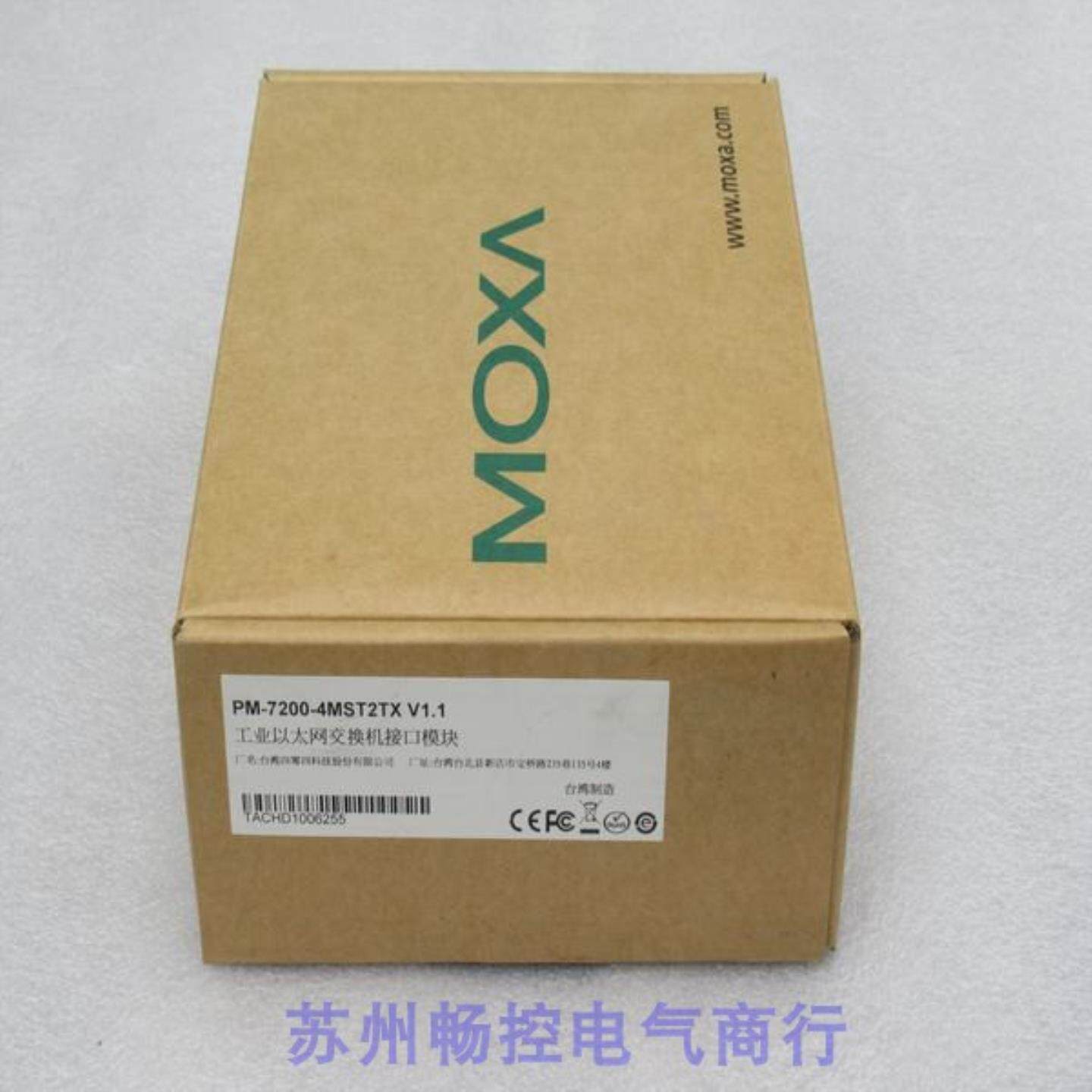 *现货销售*全新摩莎MOXA工业乙太网交换机PM-7200-4MST2TX现货