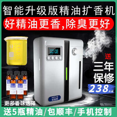 酒店大堂扩香机加香机香薰机精油专用用自动喷香机五星级香