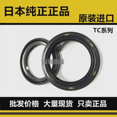 原装日本进口NOK骨架油封TC20*37*7 AE1020E   TC20*37*9 AE1022E