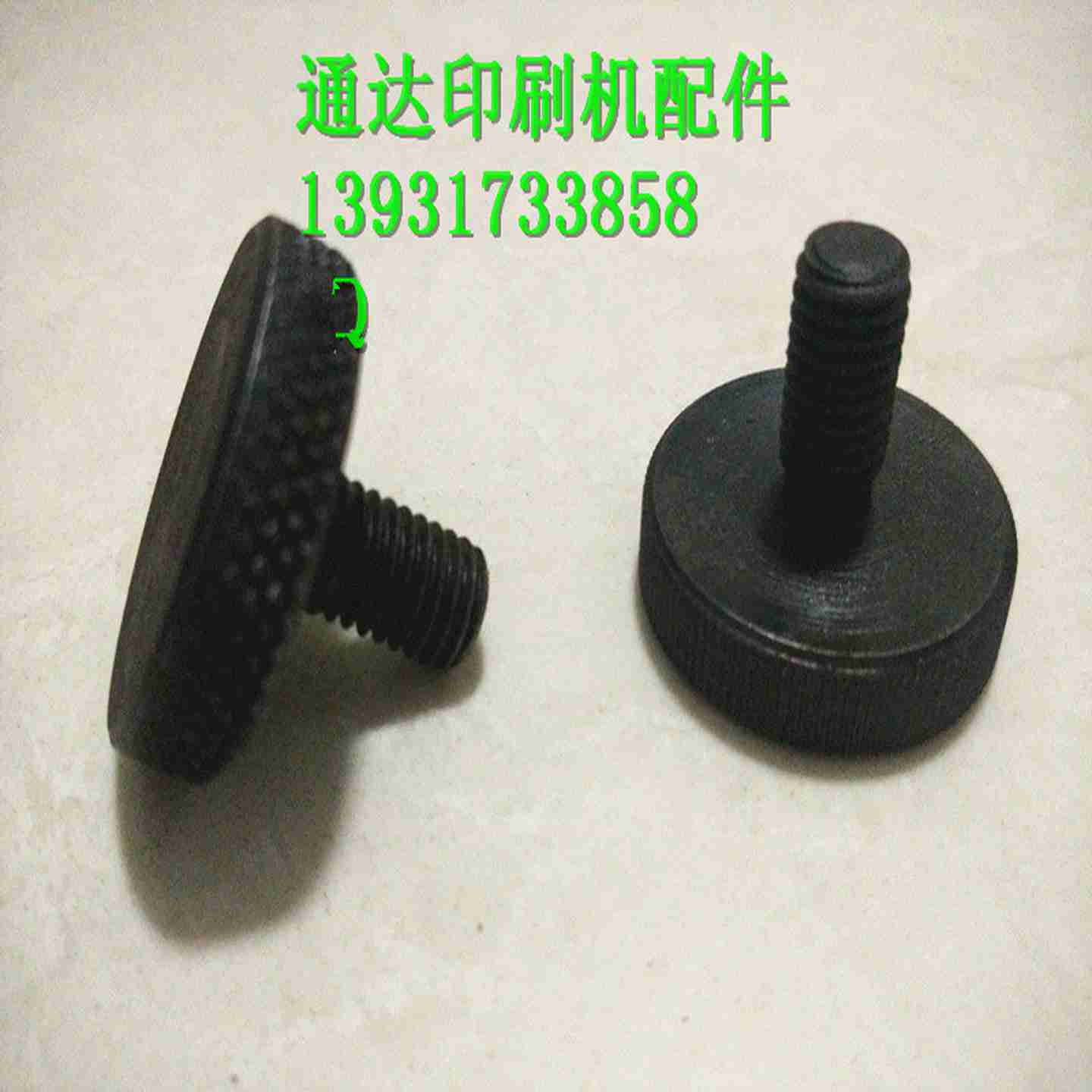 议价-u北人08机05机前规螺母调节螺钉N73-7021602滚花螺钉印