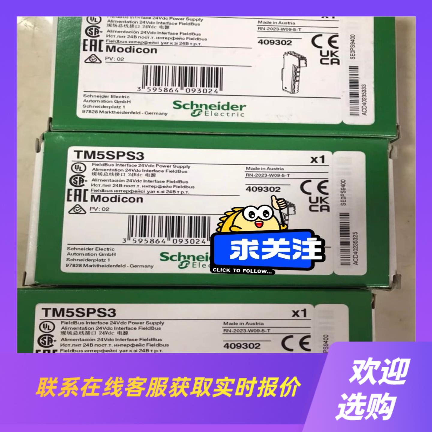 TM5SPS3拍前询价下单