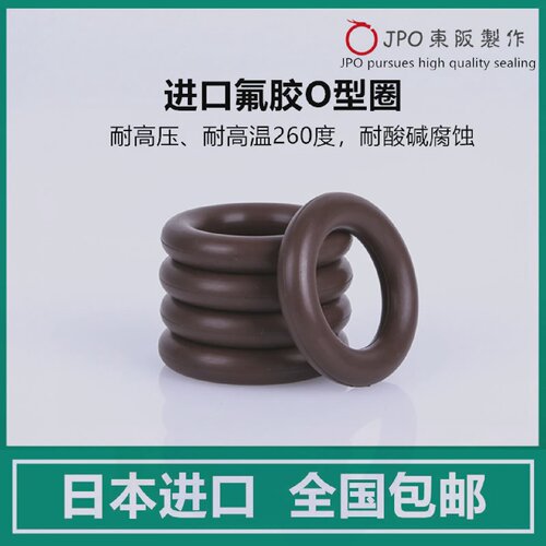 包邮进口日本JPO氟胶耐高温耐油耐磨O型圈G25G30G35G40型号