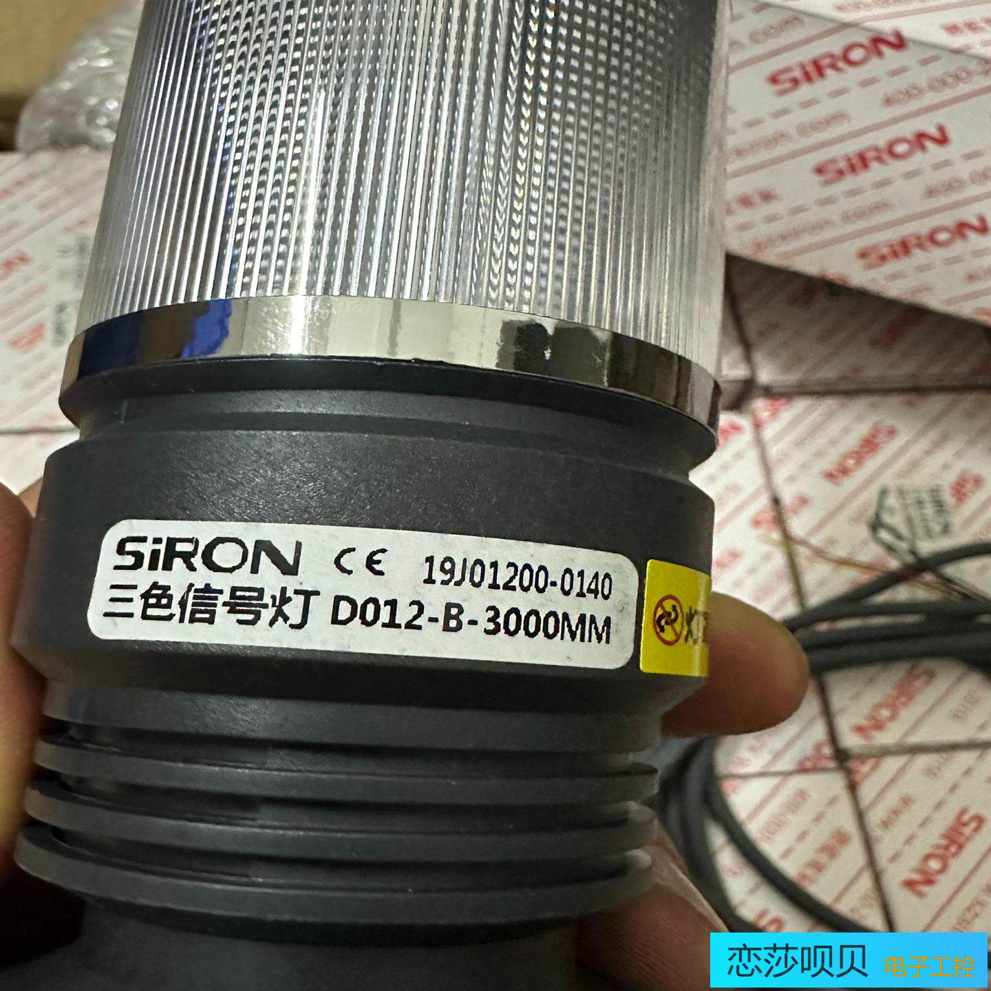 胜蓝三色LED灯D012-B-3000MMDC24V