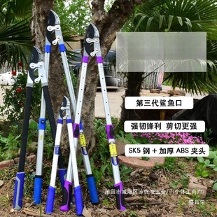 工厂直销伸缩园艺大剪刀园林工厂果树粗枝剪刀树枝剪大剪修枝