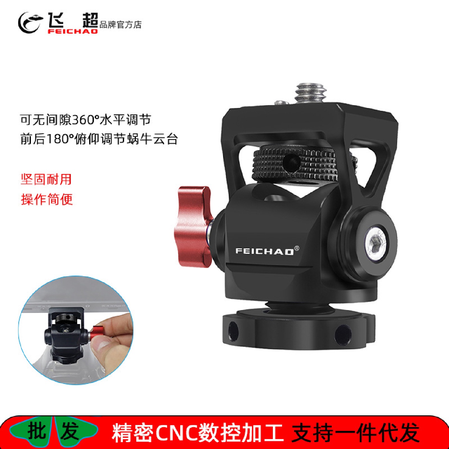 飞超适用GoPro13阻尼蜗牛云台监视器3/8转1/4冷靴弹压定位支架