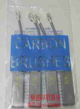 议价-海德堡小森印刷机配件L4404O02826主电机马达碳刷8x20x40m