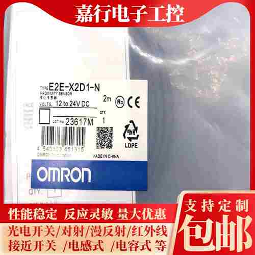 议价-全新接近开关E2E-X2D1o-NE2E-X3D1-NE2E-X7D1-NE2E-X4MD