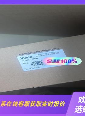 Kinco步科 F080E触摸屏这款触摸屏是未拆封拍前询价下单