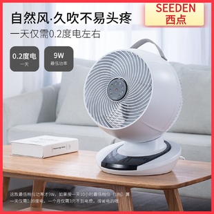 遥控电风扇涡轮对流扇 SEEDEN西点空气循环扇KF2688台式