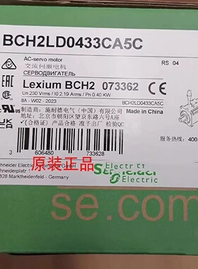 议价全新原装施耐德伺服驱动器LXM26DU04M3X电机马达BCH2LD0433CA