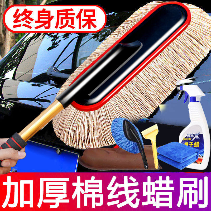 汽车除尘掸子擦车神器洗车工具全套用扫灰尘车用除雪蜡拖车
