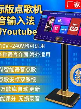 智能语音家庭ktv点歌机一体机触摸屏家用k歌高清点唱机卡拉OK套装
