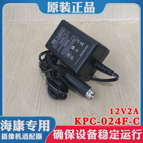 原装海康威视7804 08HN录像机海康防雷电源KPC-024F-C四芯12V2A