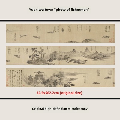 元代吴镇渔父图彷古书画水墨画长卷宣纸高清微喷覆制临摹底稿