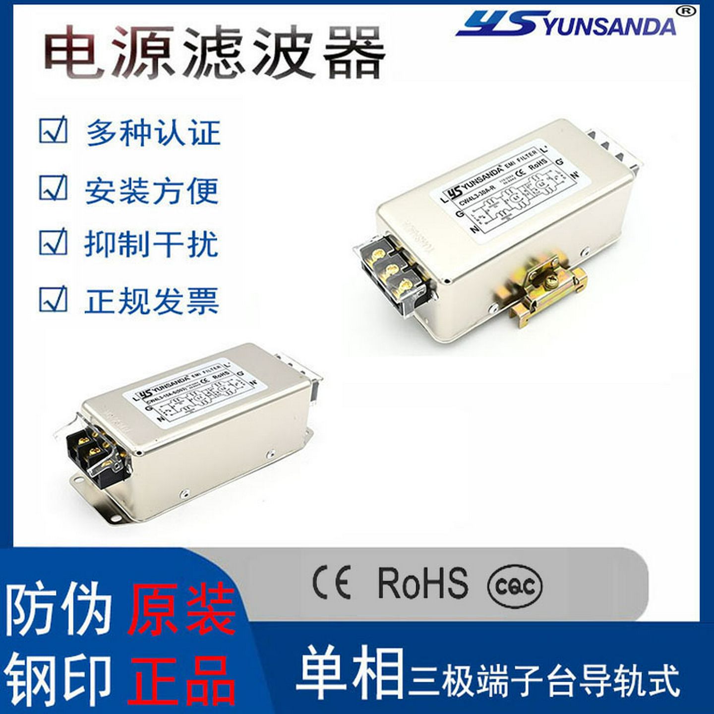 CW4L3-30A-S高性能单相交流220V噪音电源EMI滤波器抗干扰三级