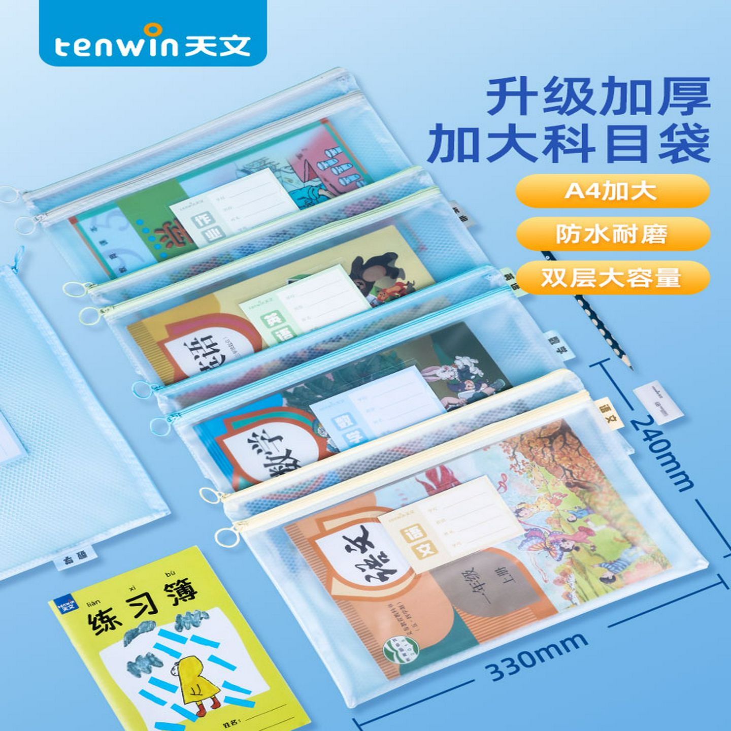 天文科目袋分类文件袋小学生试卷作业收纳袋双层大容量透明资料书