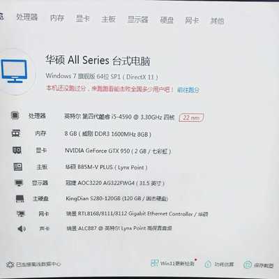 i54590CPU，8g内存，gtx950显卡，120g固--议价商品