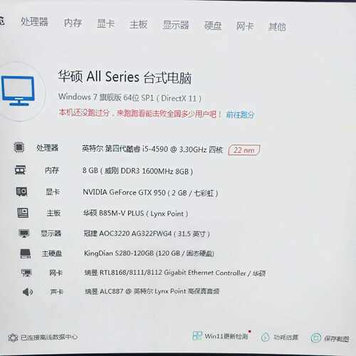 i54590CPU，8g内存，gtx950显卡，120g固--议价商品
