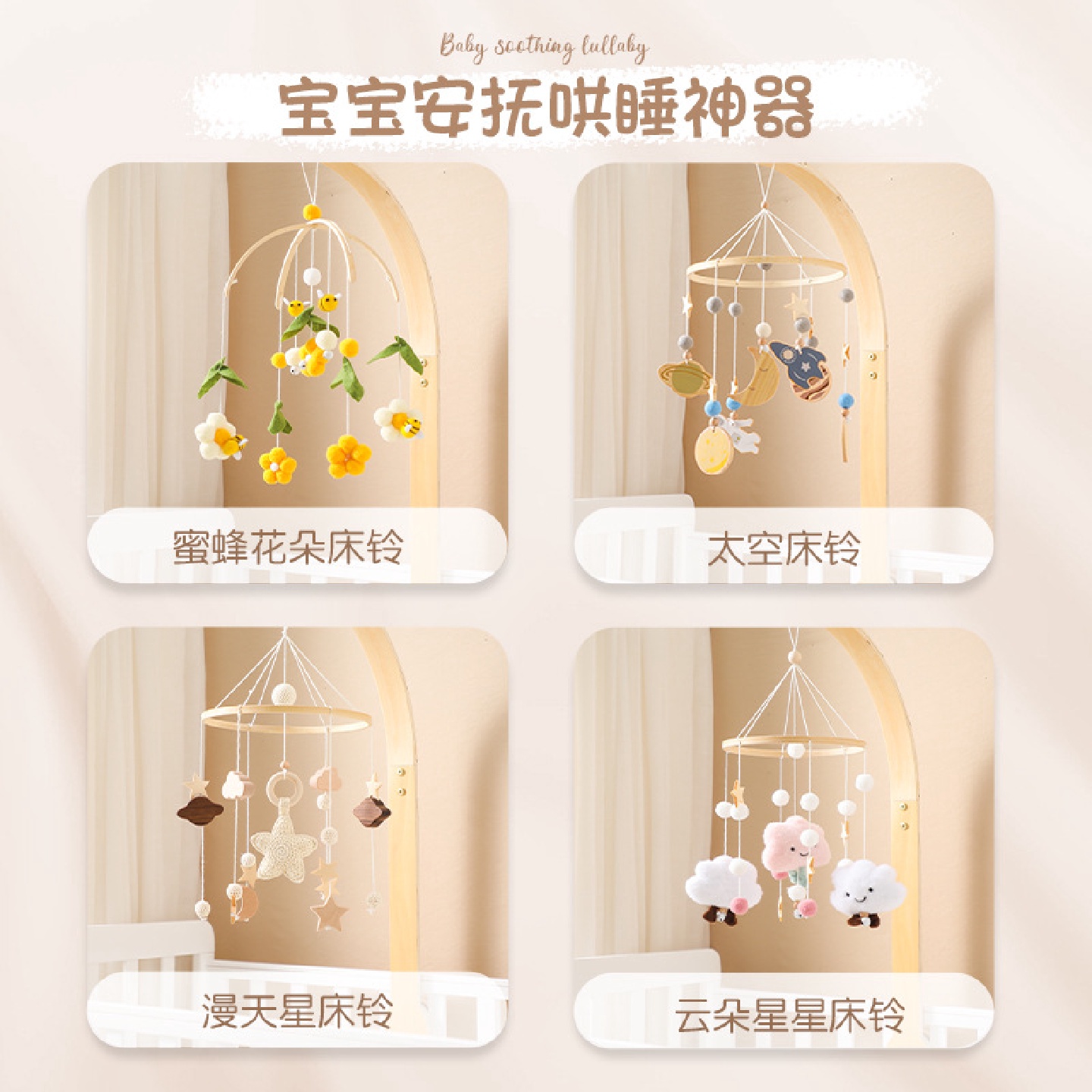 北欧风儿童房装饰风铃婴儿床空中挂件手眼协调宝宝抓握床铃三件套