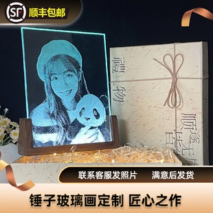 锤子玻璃画定制真人照片琉璃纯手工敲击刻画送女友生日礼物情人节