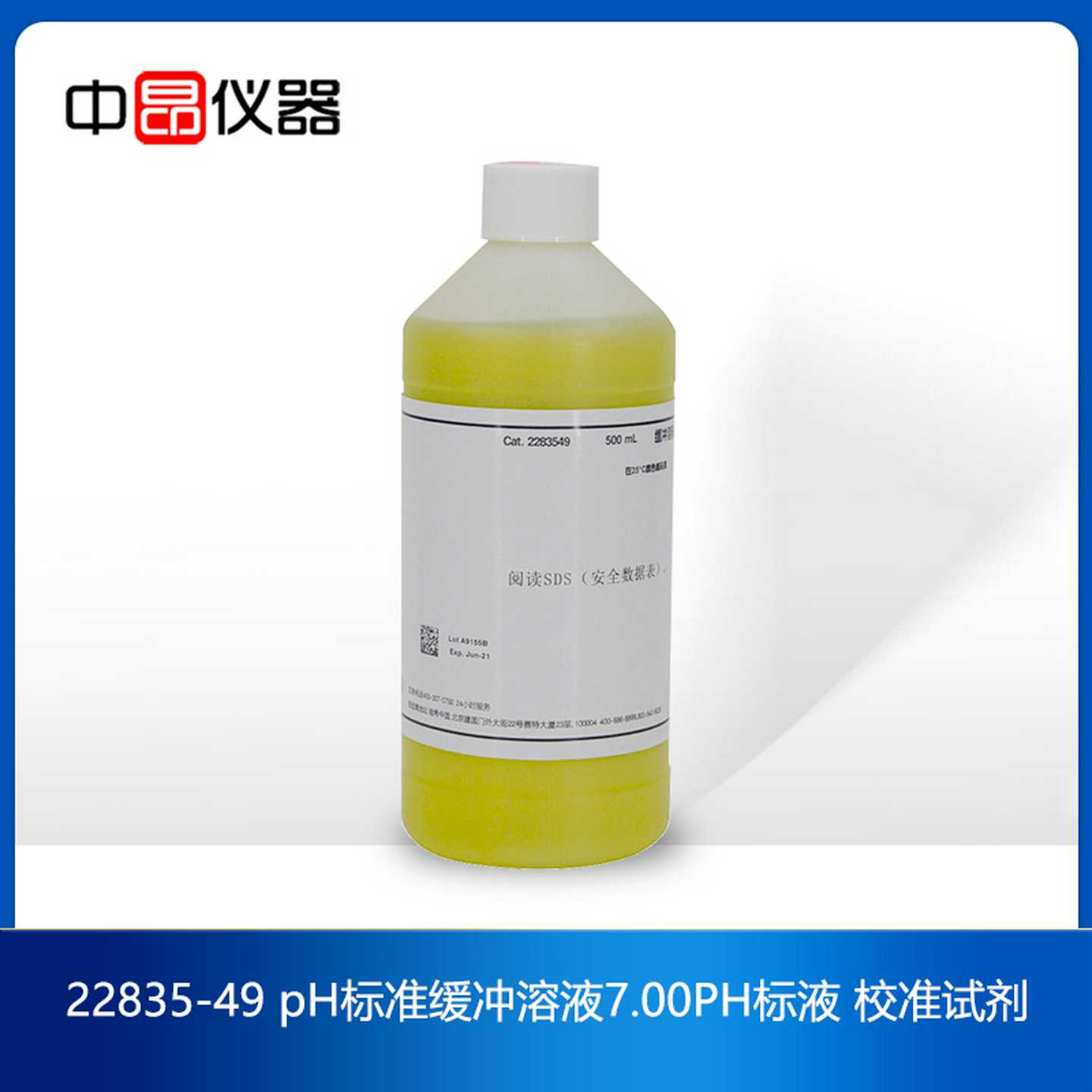 HACHpH标准缓冲溶液7.00PH标液22835-49，2283549