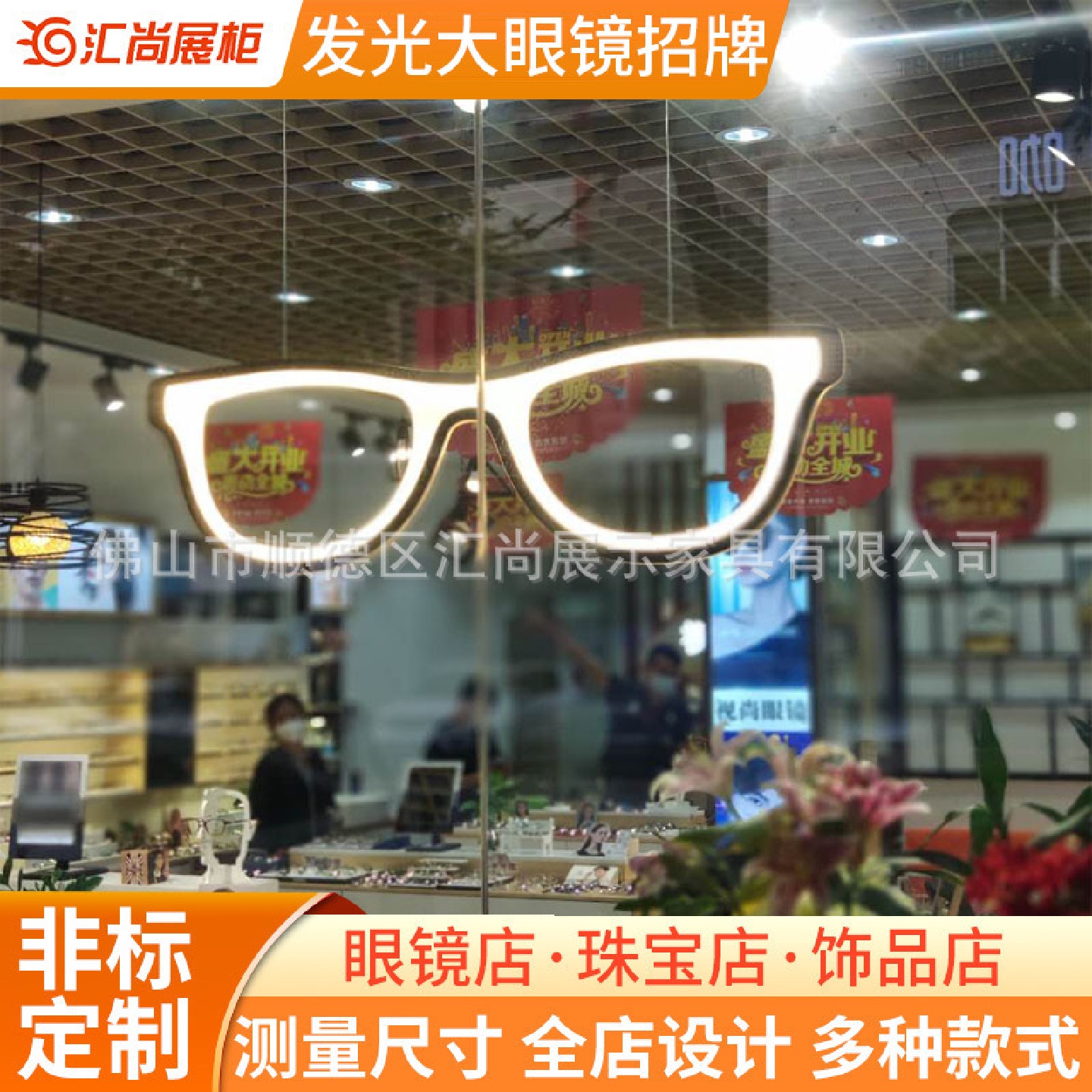 眼镜店装饰道具发光字招牌LED展示道具展示柜招牌装饰设计定制
