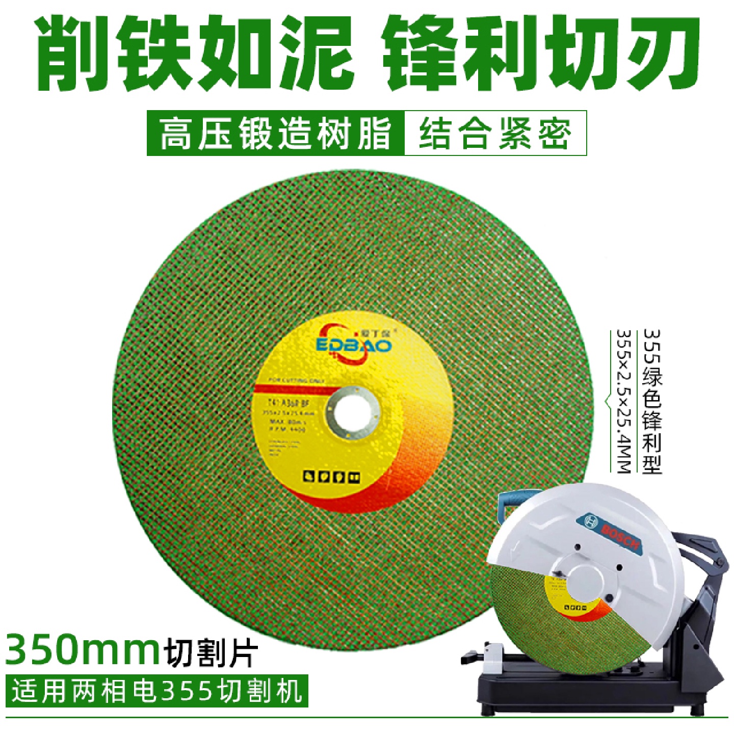 j8树脂砂轮355双网片不锈钢加强型切割片锋利X2金属锯片g3