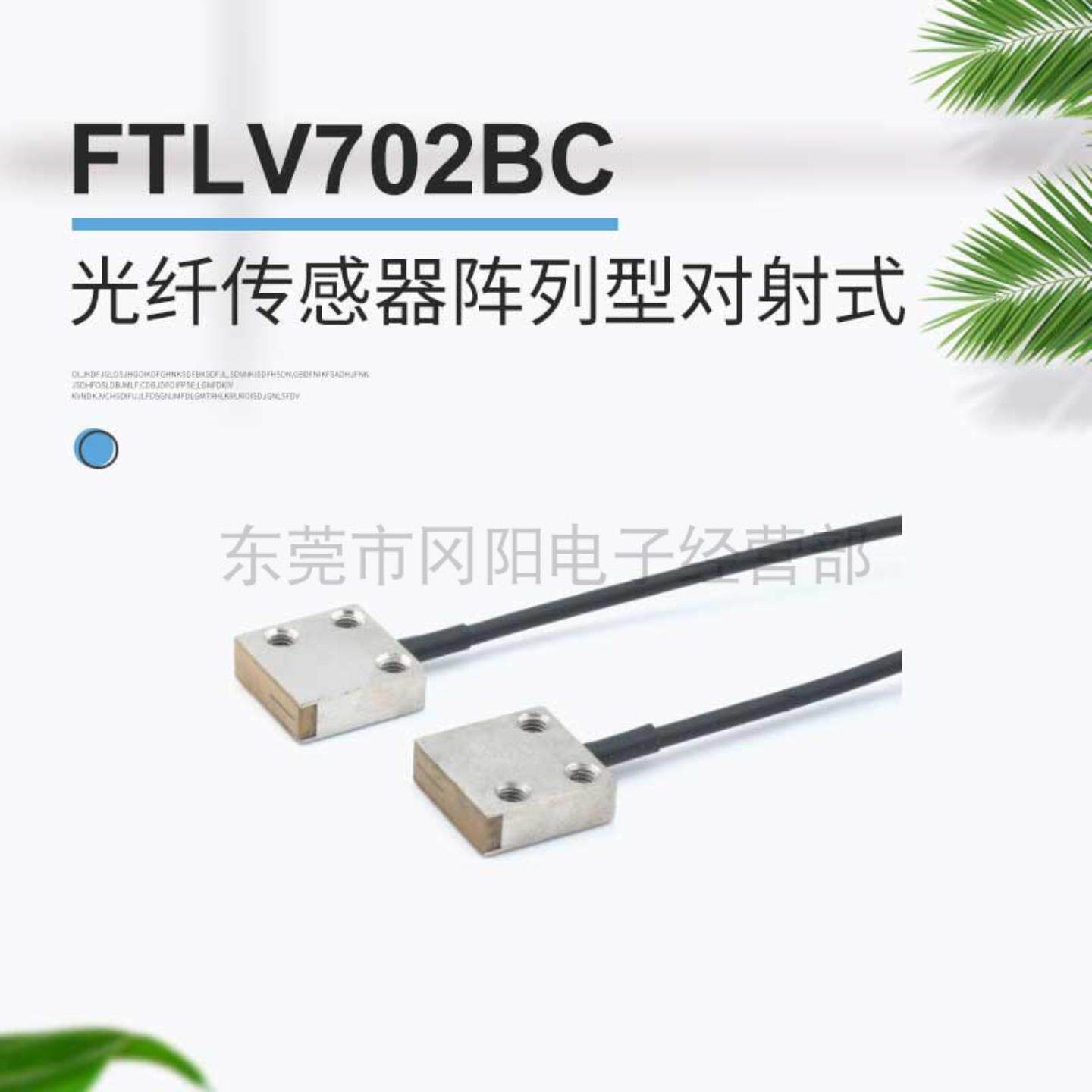 议价-原装日本TAKEXs光纤传感器阵列型对射式FTLV702BC同