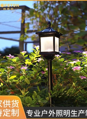 太阳能防水庭院花园别墅草坪灯市政工程园林别墅旅游小镇插地灯