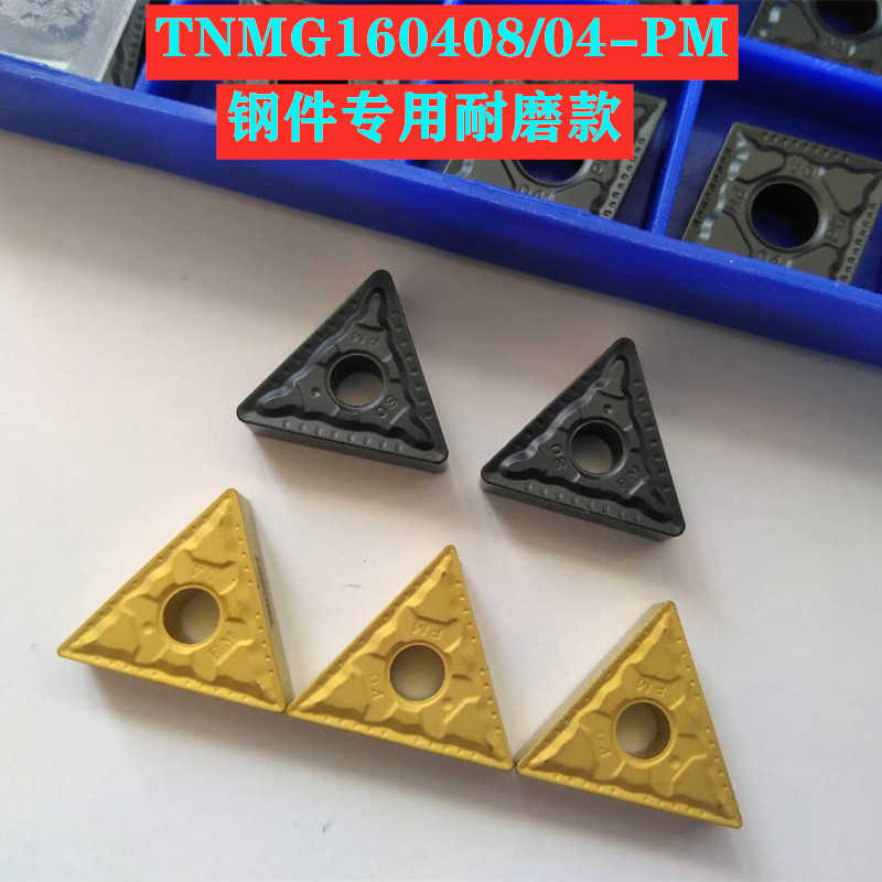 数控车刀外圆内孔三角TNMG160408/04-PM YBC215/252 黑金刚件