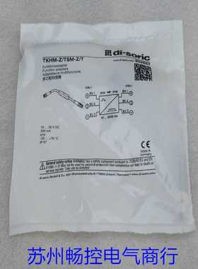 隆兴*销售*全新德国德硕瑞di-soric多功能转接器 TKHM-ZTSM-ZT*