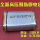 全新30K472K高压聚酯膜薄膜电容器472K30KV容量4700P30KV耐压