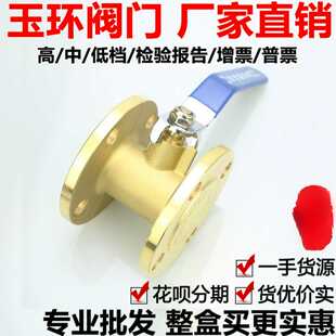 16T阀门150DN1520253240506580100120 黄铜法兰球阀Q41F