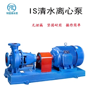 IS单级清水离心泵柴油机农田灌溉清水泵农用高扬程大流量增压泵