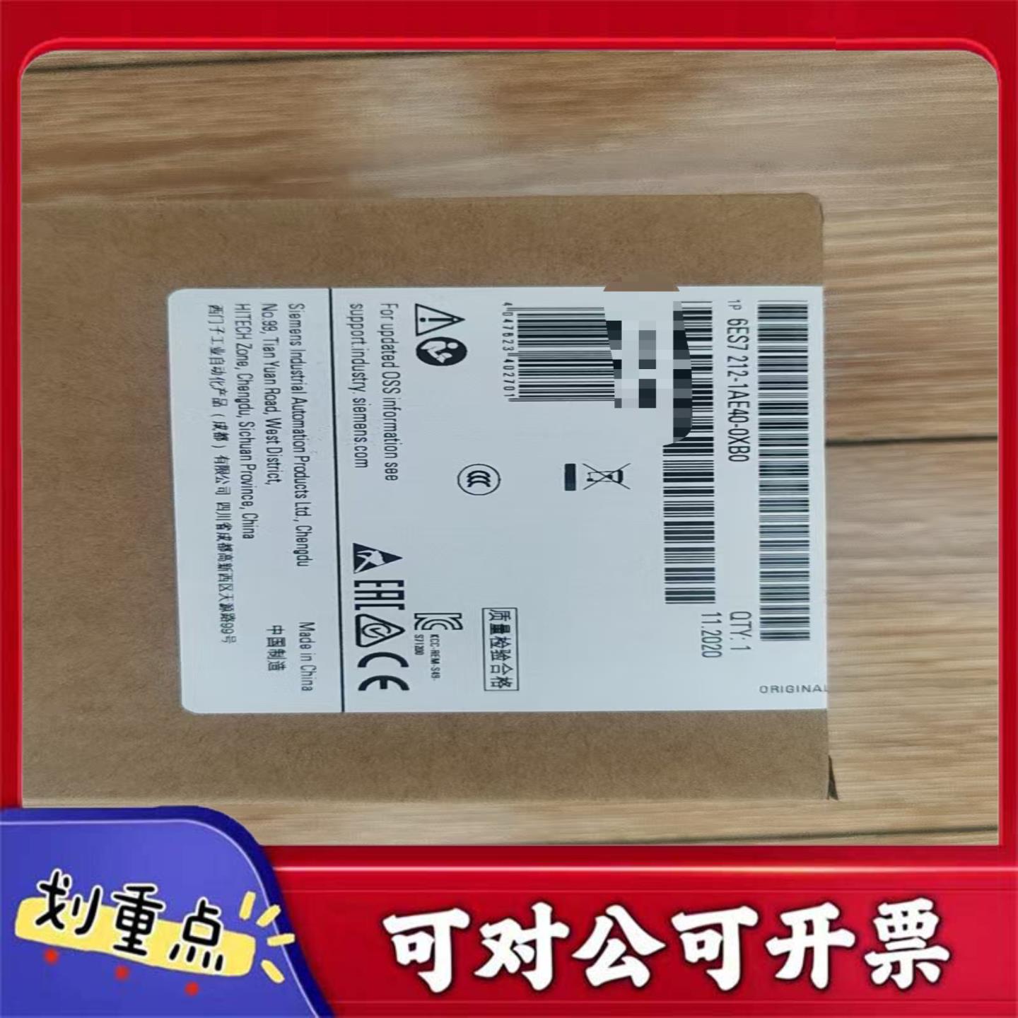 【议价GL】6ES7212-1AE40-0XB0原装正品现货未拆封需要的