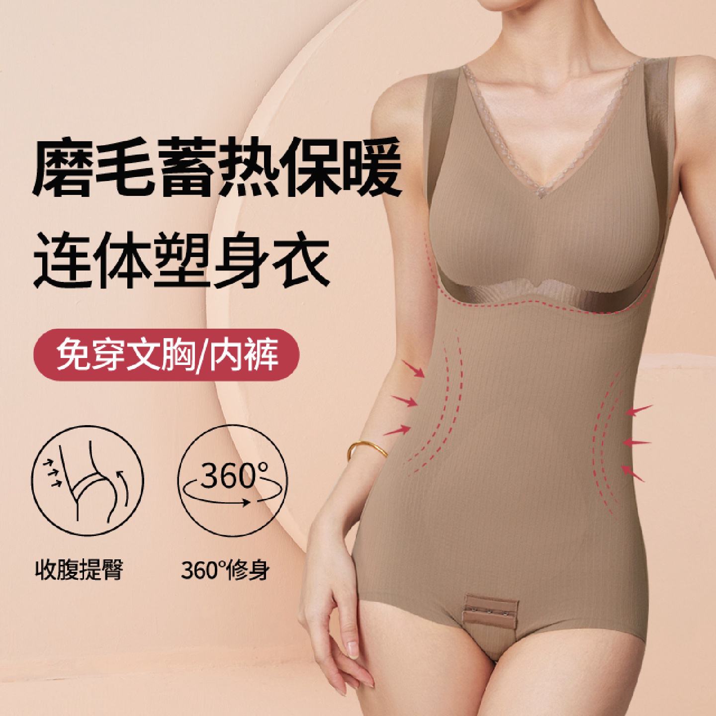 三角连体塑身衣女免穿文胸秋冬保暖款收小肚子提臀束腰收腹美体衣