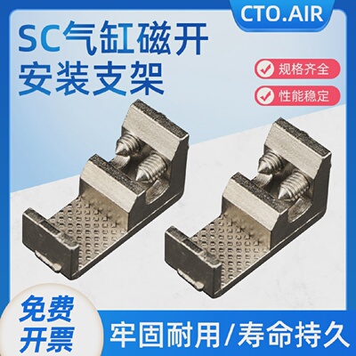 SC气缸连接件支架固定座磁性开关CS1-UCS1-F安装支架配件大全