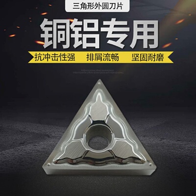 数控三角刀片TNMG160402精车外圆刀头TNMG160404铜铝专用超硬刀粒