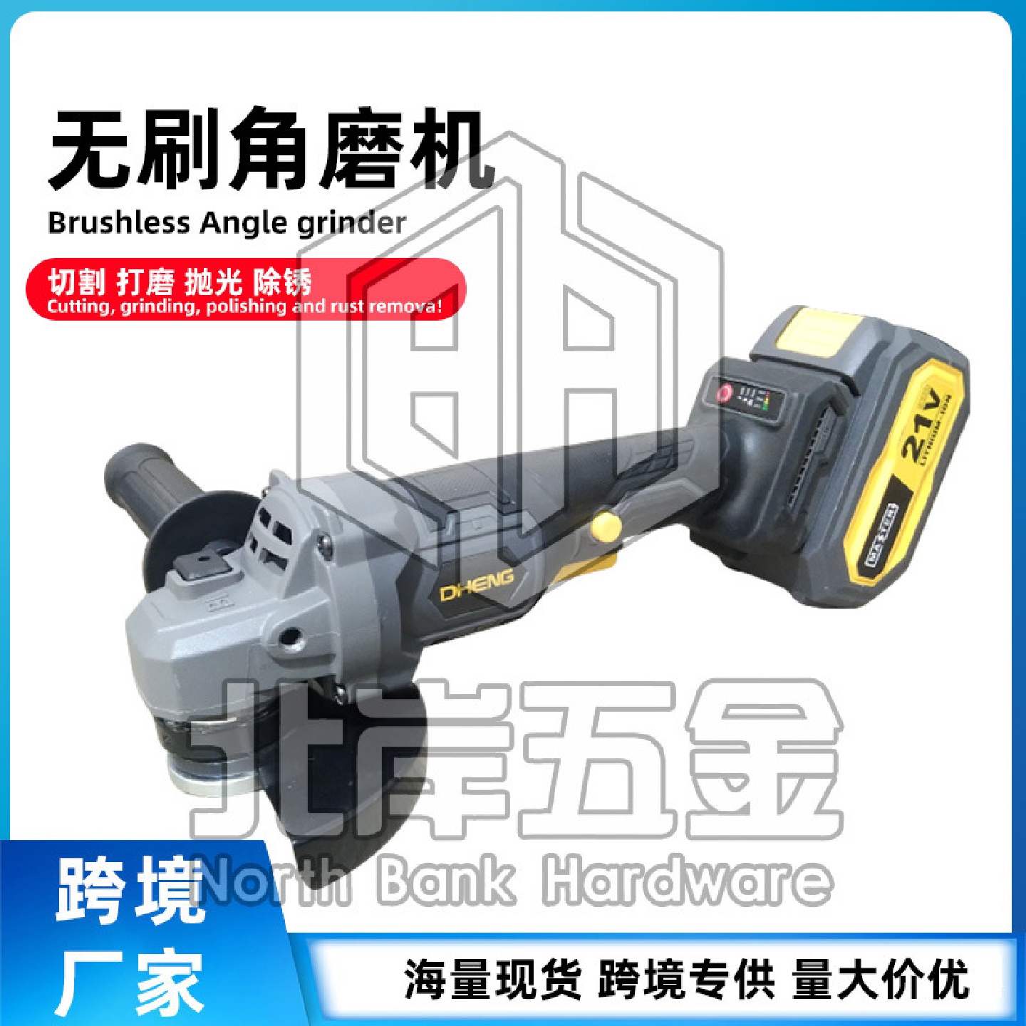 锂电角磨机电动角磨机锂电磨光机手磨机打磨抛光电动切割机磨机