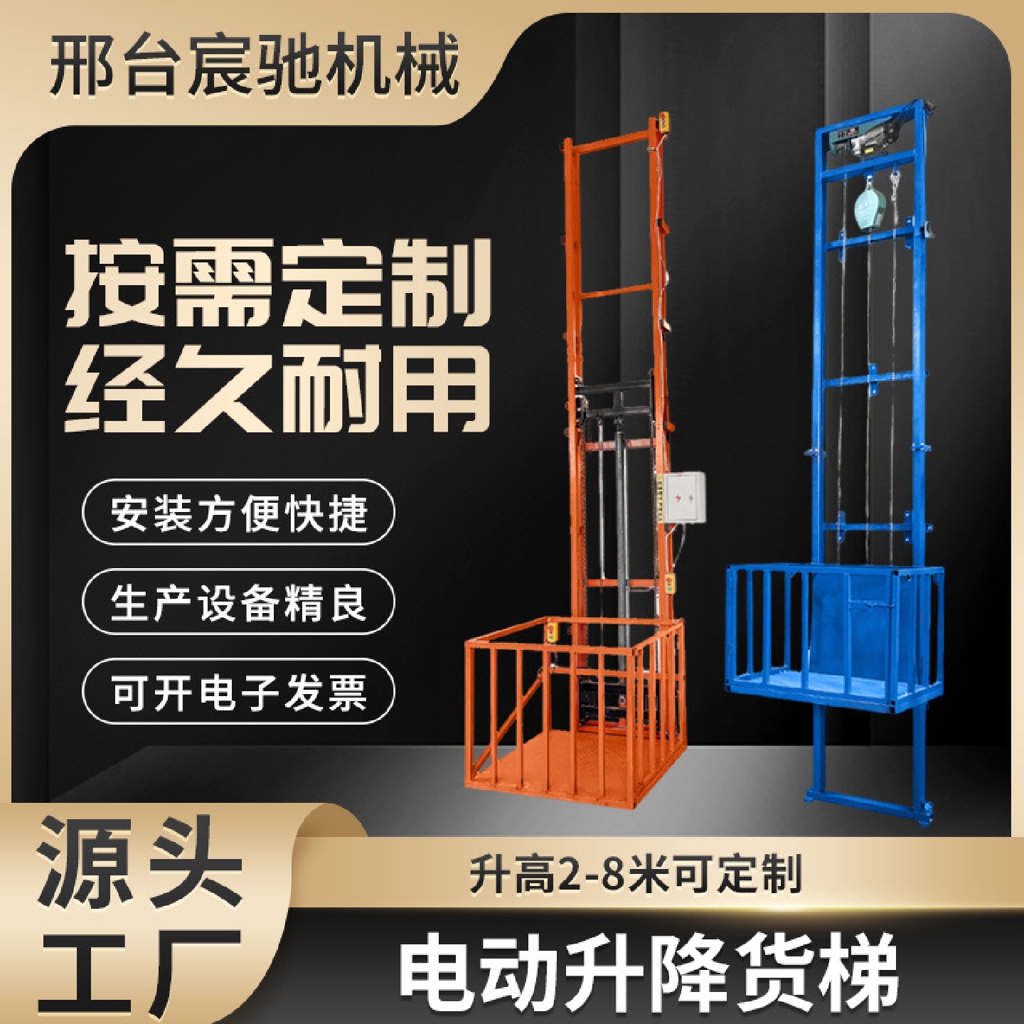 电动升降货梯固定式单导轨升降货梯厂房仓库复式楼地下室升降平台