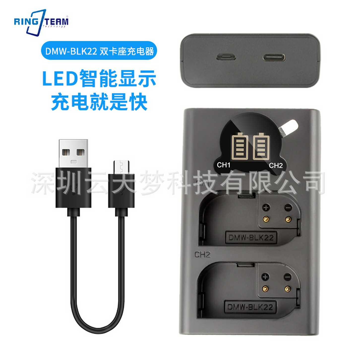 云天梦DMW-BLK22电池充电器适用DC-S5K GH5Mw2 GH6 GH6GK相机