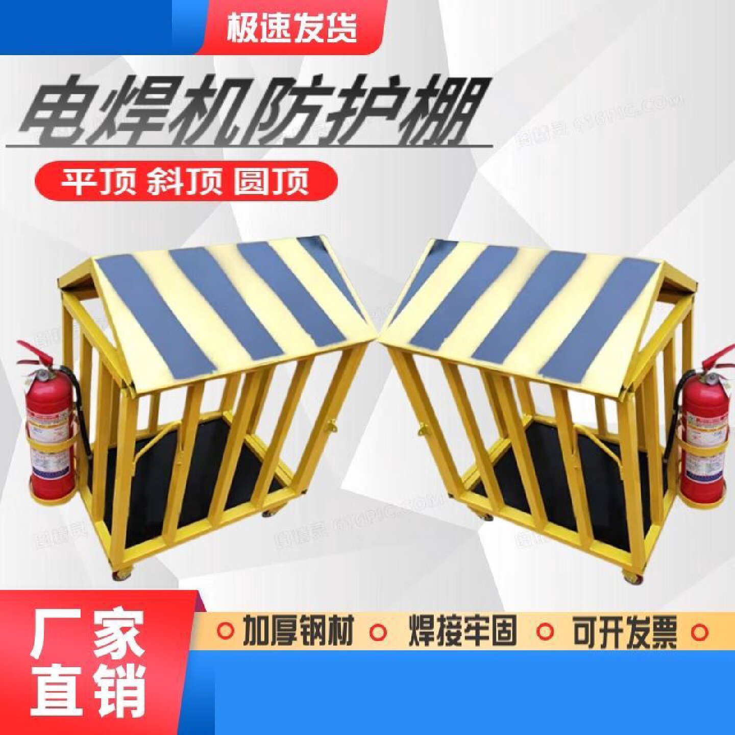 灭火器防护棚可移动定型化黄色防护罩工地吊笼防雨车电焊机防护棚