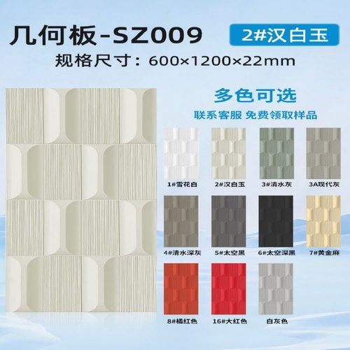 PU未来石3D立体板PU几何板时钟构件砖面包板肌理板软包网红背景墙