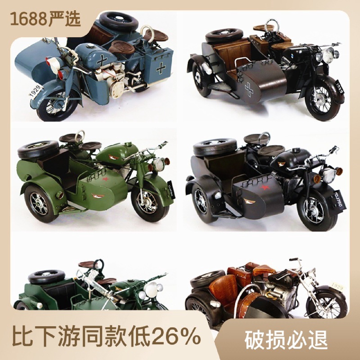 美式铁艺长江750侉子三轮摩托车模型复古创意家居电视柜装饰礼物