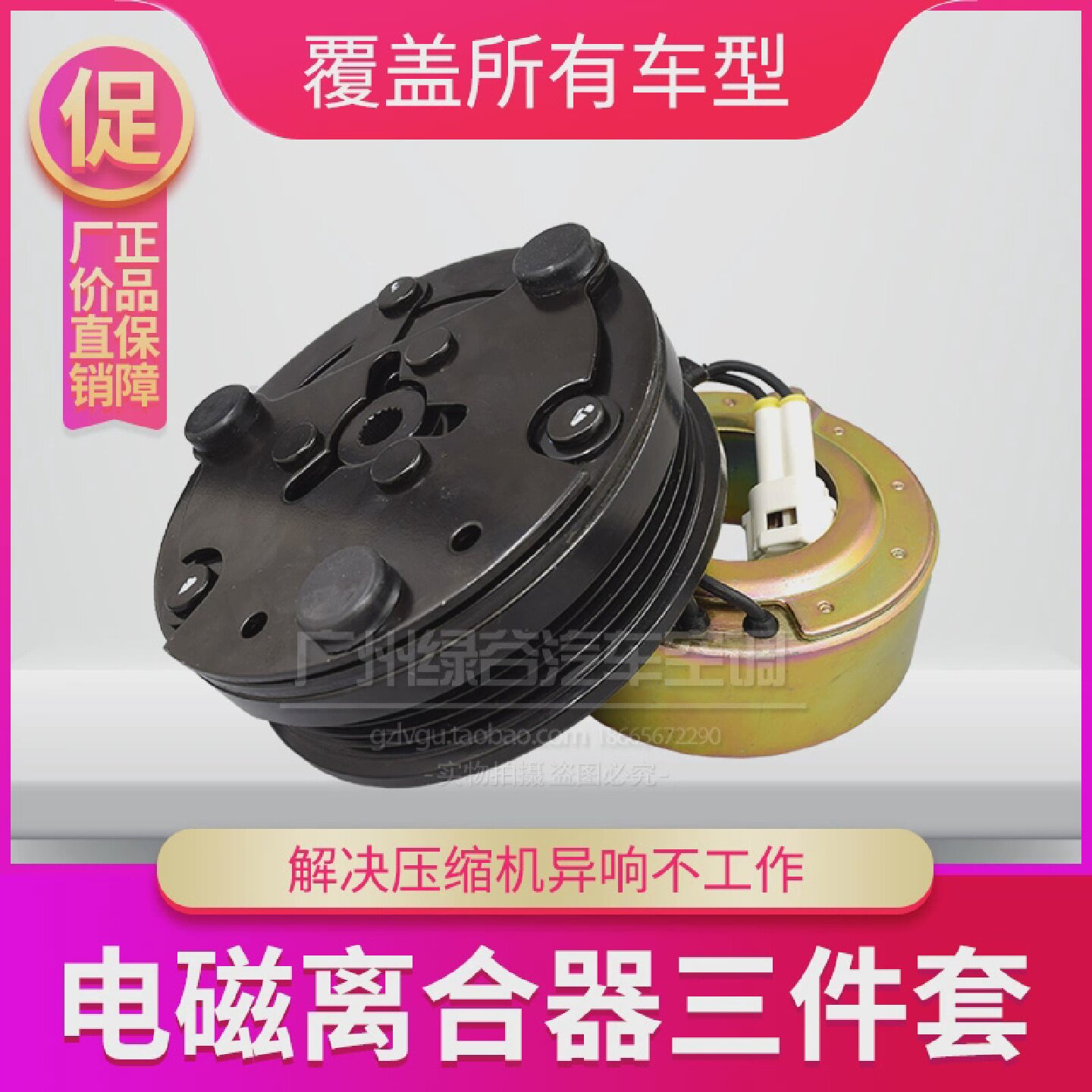 适配夏利N5空调压缩机皮带轮威姿威乐威志夏利a冷气泵轴承线圈