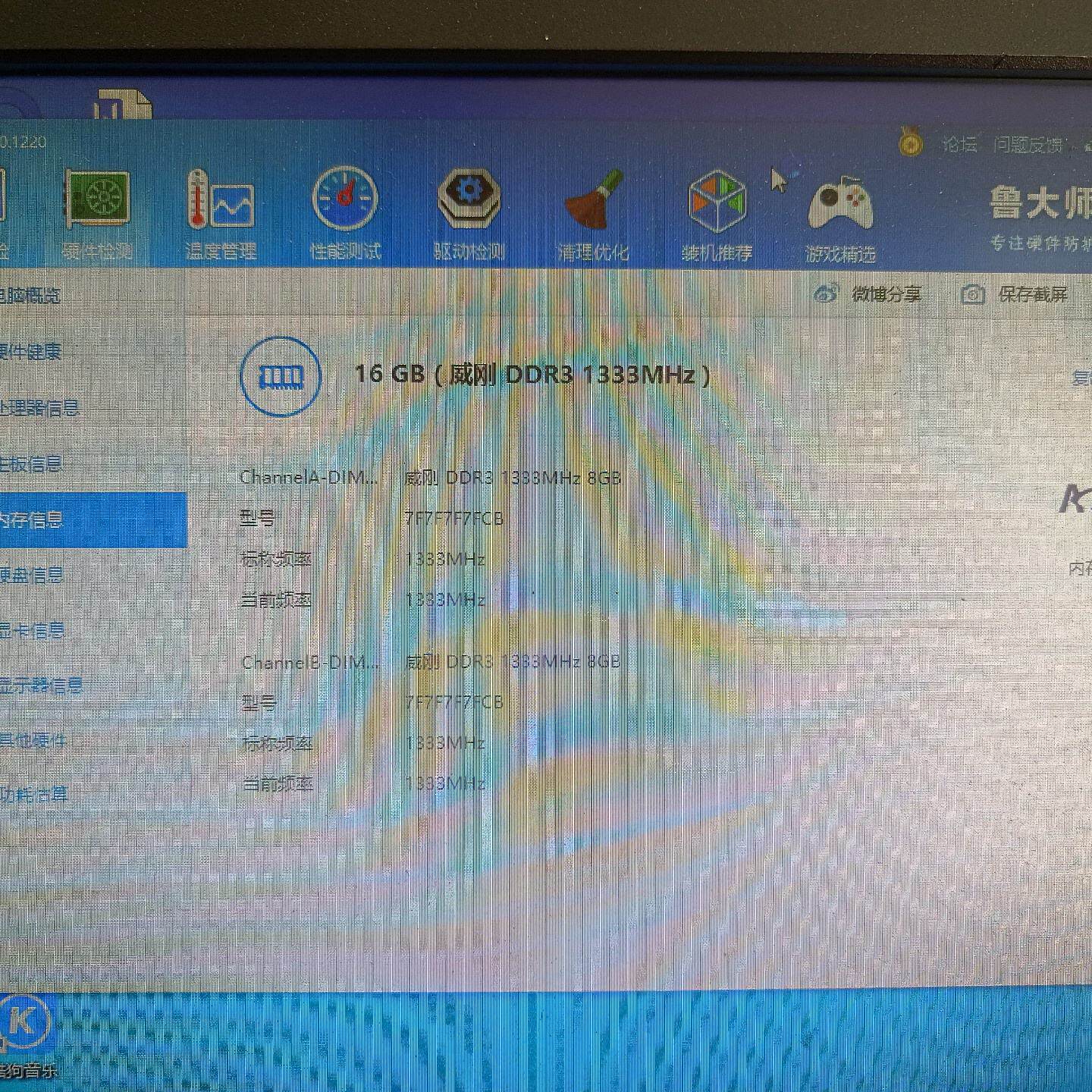 议价威刚DDR3代8G1333频率台式机内存议价