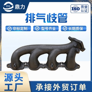 鼎力汽车配件歧管50014左右汽车涡轮增压管球墨铸铁排气管